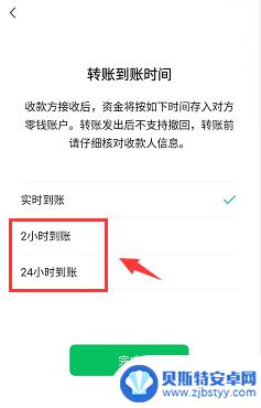 华为手机微信收款延迟怎么办 微信支付延迟收款设置方法