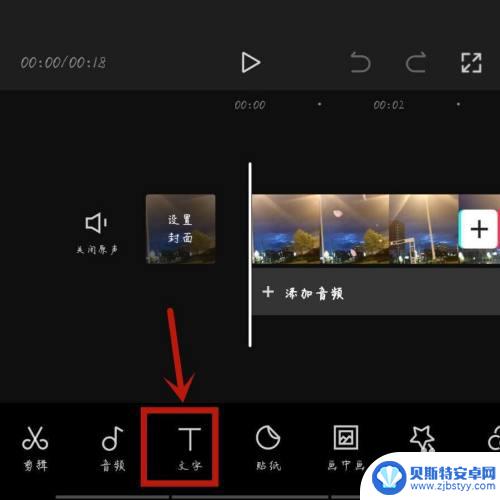 手机剪映在哪里加字幕 剪映视频编辑器如何进行字幕和配音处理