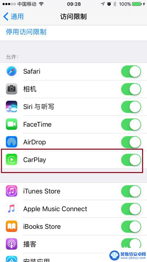 手机上的carplay怎么打开 苹果手机carplay功能怎么开启