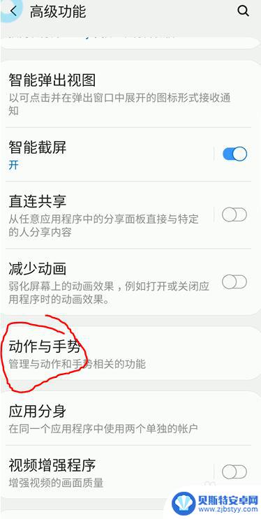 三星手机 没办法 截图 三星手机怎么进行屏幕截图