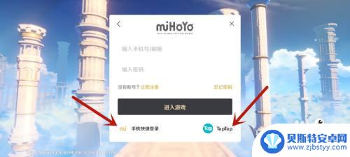 原神账号怎么操作登录 原神手机版登录账号