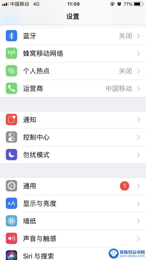 苹果手机短信右上角数字怎么关闭 iPhone短信图标上数字怎么清除