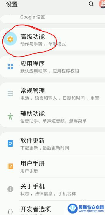 三星手机 没办法 截图 三星手机怎么进行屏幕截图