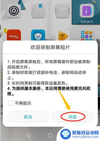 华为荣耀9手机怎么录屏 华为荣耀9怎么开启录屏功能