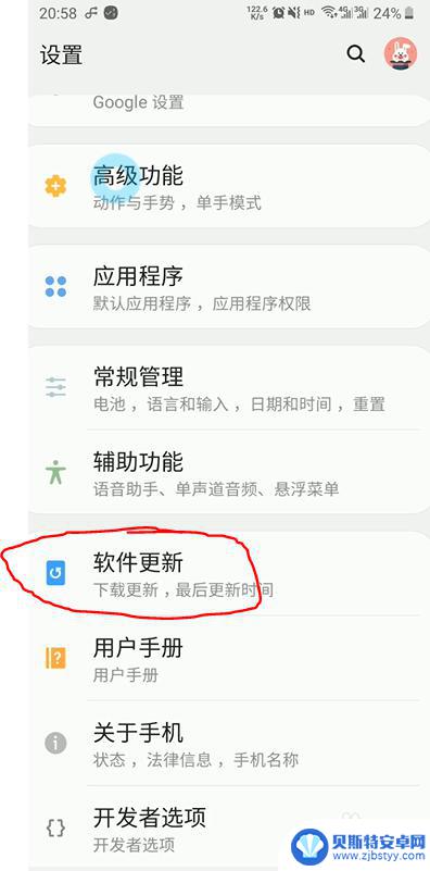 三星手机 没办法 截图 三星手机怎么进行屏幕截图