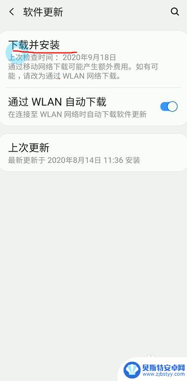 三星手机 没办法 截图 三星手机怎么进行屏幕截图