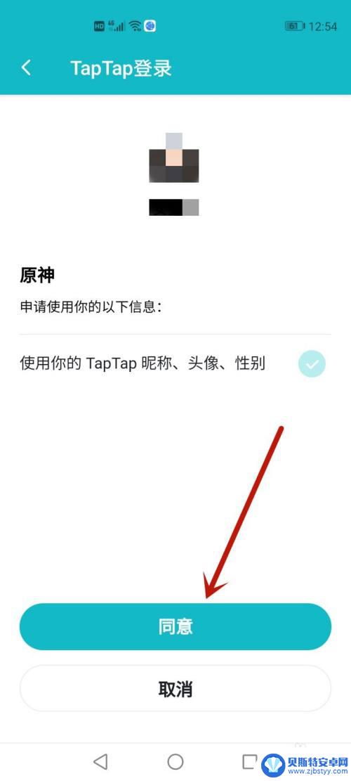 原神账号怎么操作登录 原神手机版登录账号