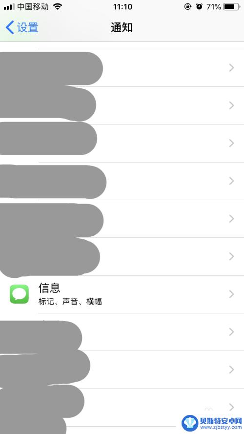 苹果手机短信右上角数字怎么关闭 iPhone短信图标上数字怎么清除