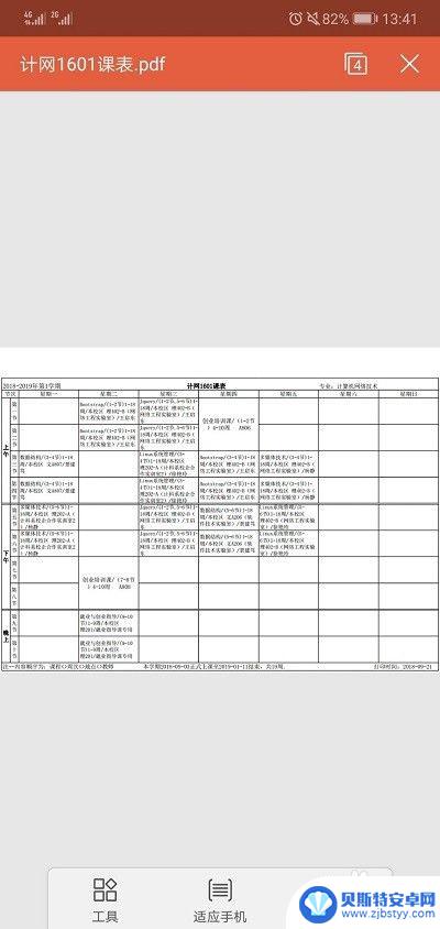 手机excel表格如何转换成pdf 手机上怎么把Excel转为PDF