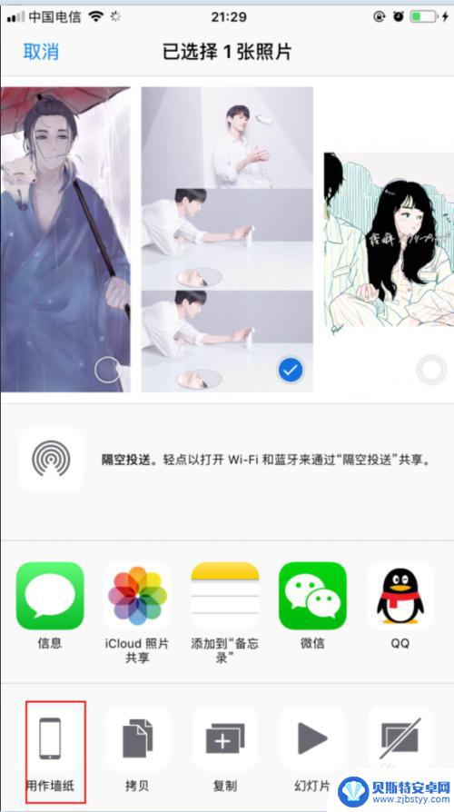 iphone背景图片设置 iPhone苹果手机如何调整桌面背景图片