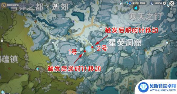 原神攻略寻找日志 覆雪之国寻找日志怎么完成