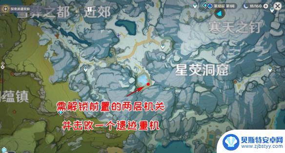 原神攻略寻找日志 覆雪之国寻找日志怎么完成