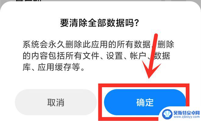 如何在手机卸载软件 如何彻底卸载手机应用程序