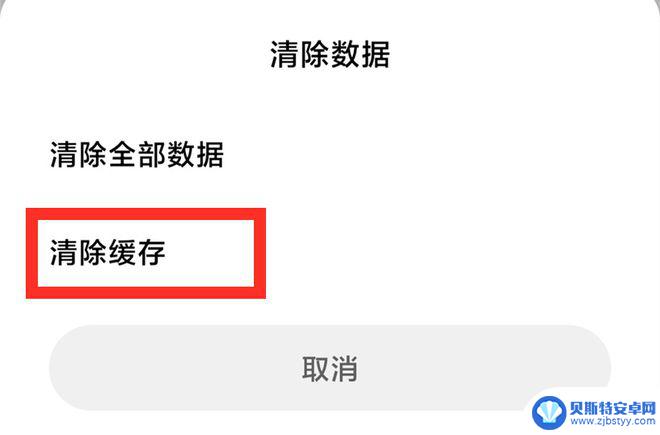 如何在手机卸载软件 如何彻底卸载手机应用程序