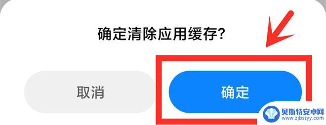 如何在手机卸载软件 如何彻底卸载手机应用程序