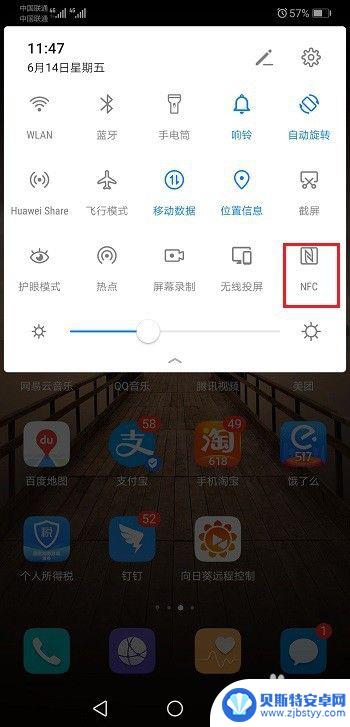 华为手机老是弹出nfc是什么意思 华为手机 NFC 总是自动打开怎么办