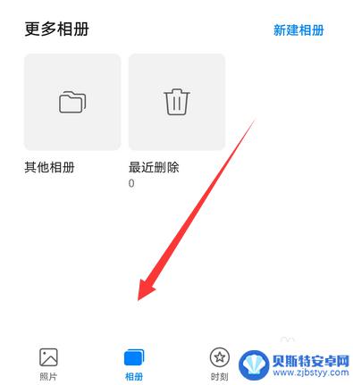 华为手机相册在哪儿打开 华为手机相册打开方法