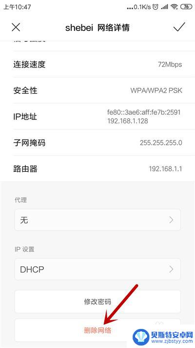 手机wifiip地址无法获取怎么办 手机无法连接wifi却显示正在获取IP地址