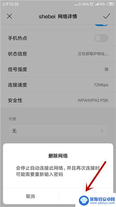 手机wifiip地址无法获取怎么办 手机无法连接wifi却显示正在获取IP地址