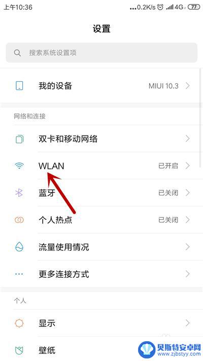 手机wifiip地址无法获取怎么办 手机无法连接wifi却显示正在获取IP地址