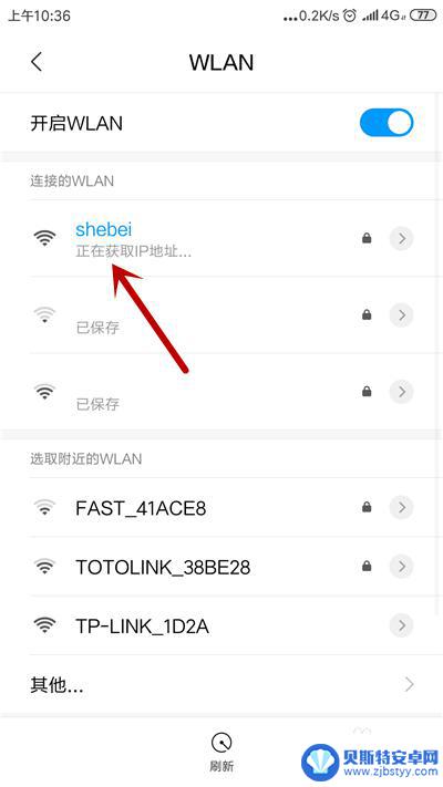 手机wifiip地址无法获取怎么办 手机无法连接wifi却显示正在获取IP地址