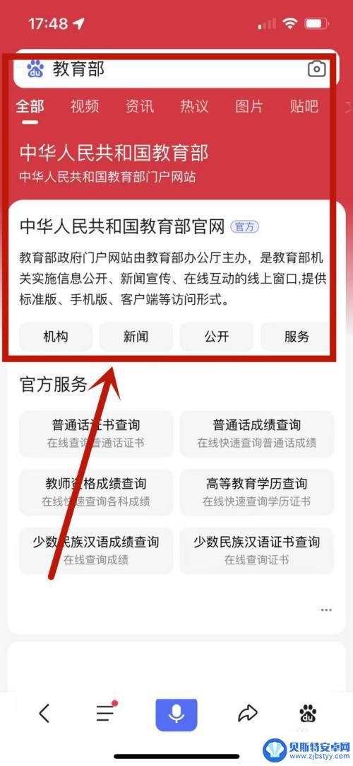 手机如何查往年四六级成绩 往届四六级成绩手机端查询方法