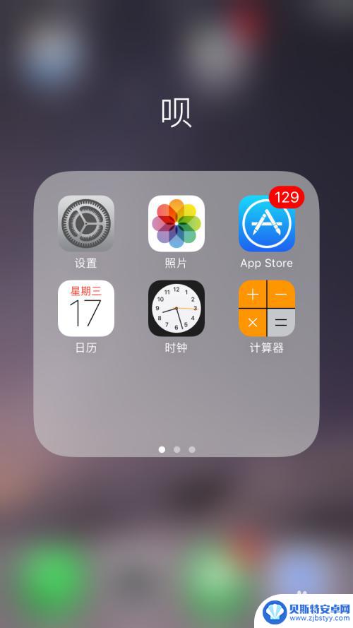 苹果手机怎么调节闹铃 iPhone如何设置自定义闹钟铃声