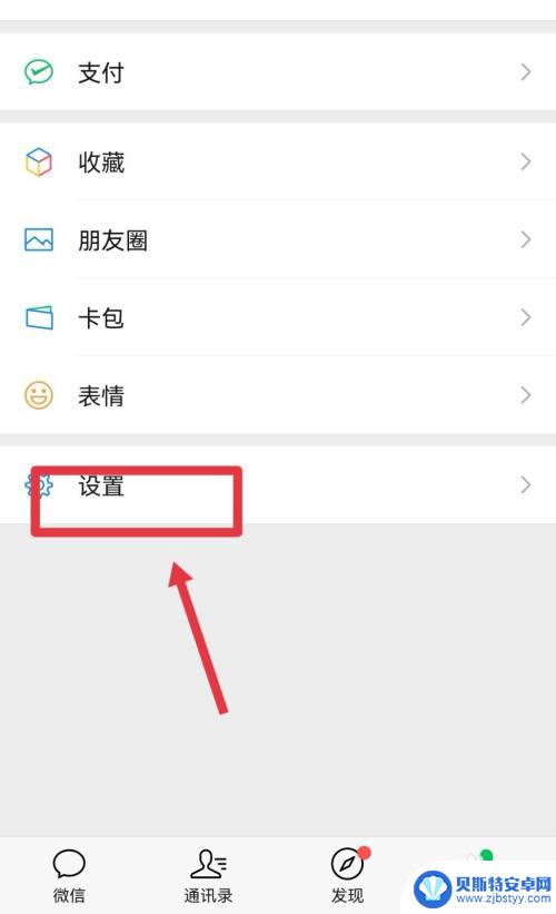 两手机怎么同步微信消息 怎么让两个手机微信消息同步