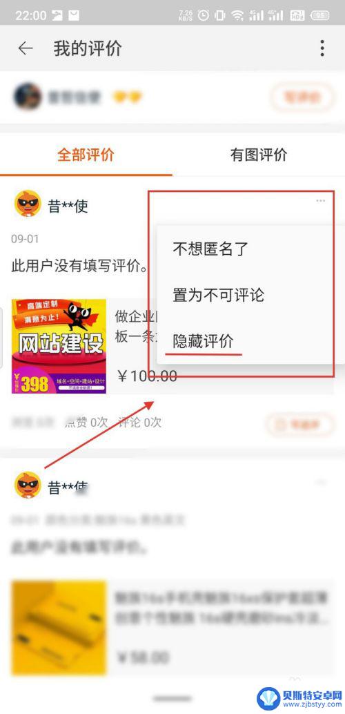 手机淘宝删除差评 手机淘宝删除差评教程