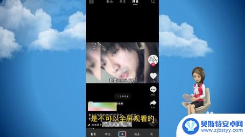 手机抖音怎么横屏 抖音App怎么横屏观看