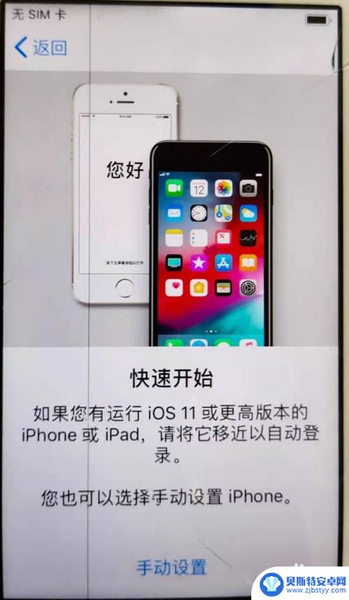 iphone如何启动快速开始 错过新iPhone抢购时间怎么办