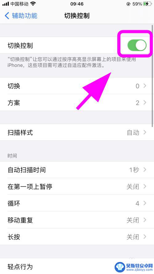 手机出现蓝框怎么办 iPhone手机屏幕出现蓝色框如何处理