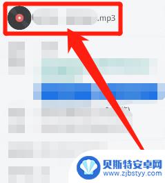 手机怎么转换音乐格式 手机如何将音乐转换成mp3格式