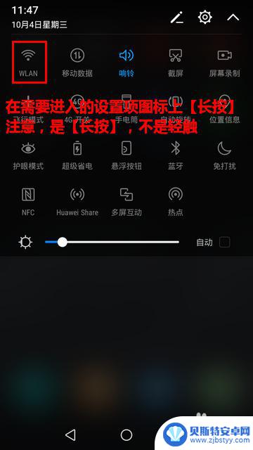 手机怎么进设置 华为手机如何快速进入设置界面
