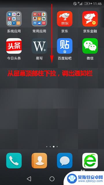 手机怎么进设置 华为手机如何快速进入设置界面