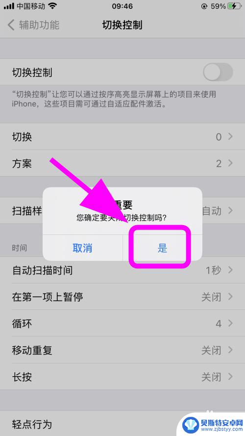 手机出现蓝框怎么办 iPhone手机屏幕出现蓝色框如何处理