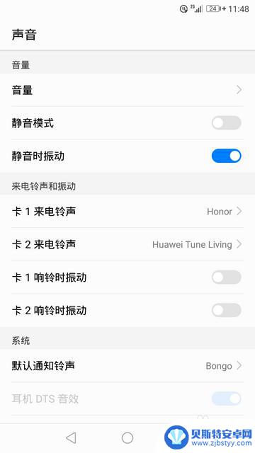 手机怎么进设置 华为手机如何快速进入设置界面