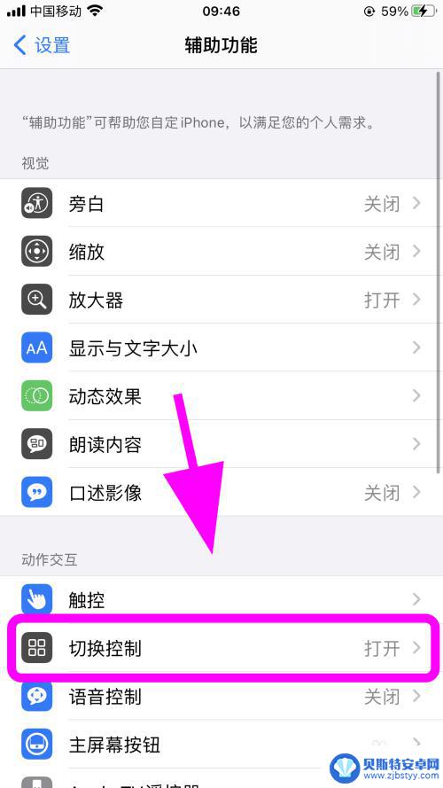 手机出现蓝框怎么办 iPhone手机屏幕出现蓝色框如何处理