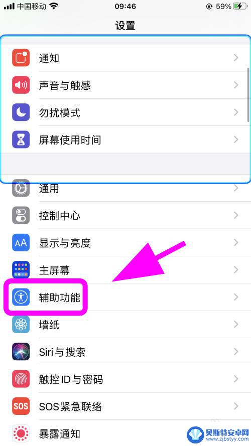 手机出现蓝框怎么办 iPhone手机屏幕出现蓝色框如何处理