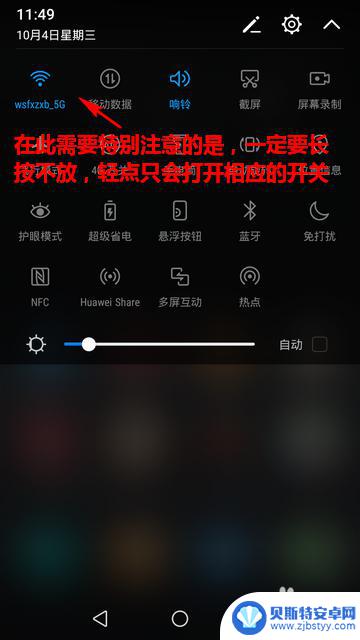 手机怎么进设置 华为手机如何快速进入设置界面