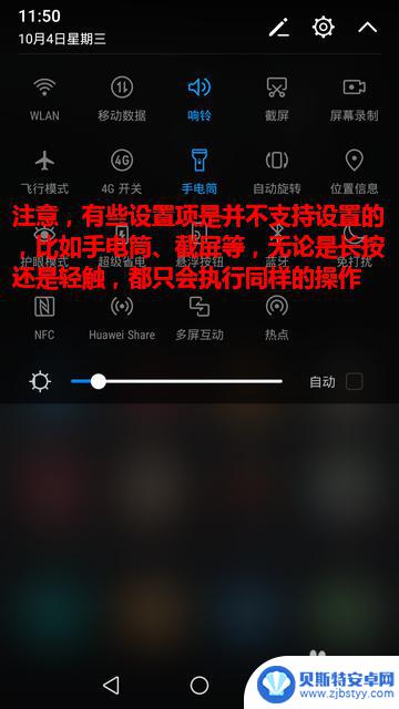 手机怎么进设置 华为手机如何快速进入设置界面