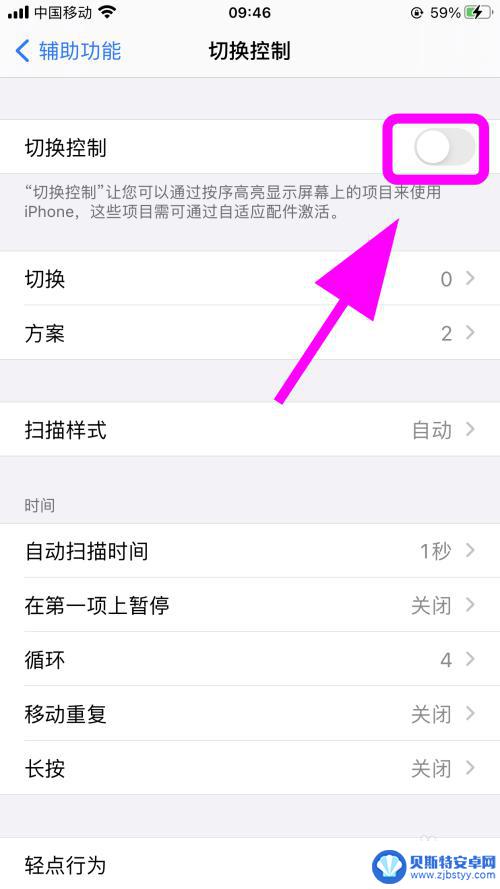 手机出现蓝框怎么办 iPhone手机屏幕出现蓝色框如何处理