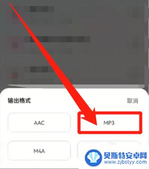 手机怎么转换音乐格式 手机如何将音乐转换成mp3格式