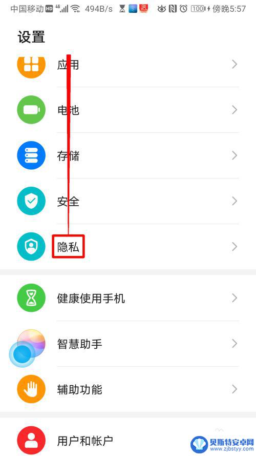 手机健身设置密码怎么设置 华为手机健身运动权限怎么开启