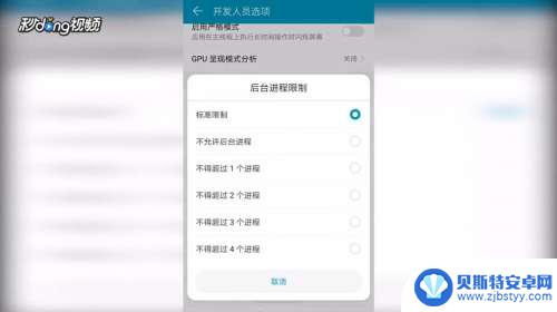如何调好手机后台 安卓手机后台运行程序设置