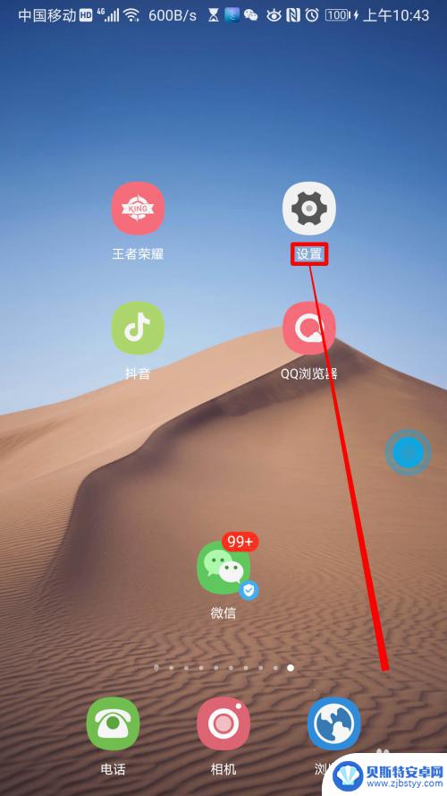 手机健身设置密码怎么设置 华为手机健身运动权限怎么开启