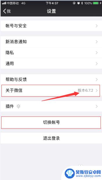 一个手机如何登录两个微信账号 手机微信如何同时登陆两个账号