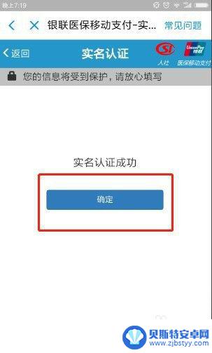 浙江农保在手机支付宝上怎么缴费的 支付宝怎么缴纳农保费用