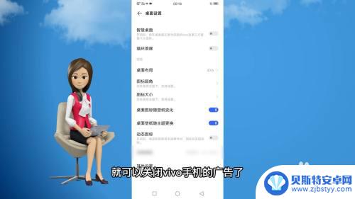 vivo手机打开有广告怎么关闭 vivo手机弹广告怎么办