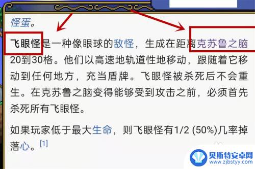 泰拉瑞亚腥红矿镐怎么制造 泰拉瑞亚猩红镐怎么合成